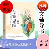 作文辅导班的高效写作课小学生创意思维与写作技巧