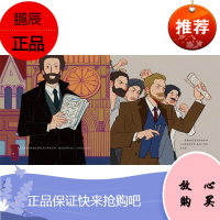 正版 红色记忆系列漫画故事 革命的号角 不灭的初心 涌动的春潮 燃烧的火种 7-14岁小学生课外阅