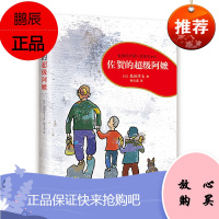 佐贺的超级阿嬷(2020版)