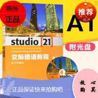 交际德语教程 A1 练习与测试第2版