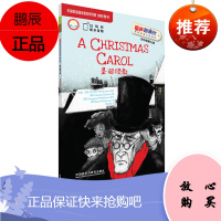 正版 丽声指南针英语名著分级读物初中版第三级 圣诞颂歌 丽声指南针英语名著分级读物 英文读物 分级