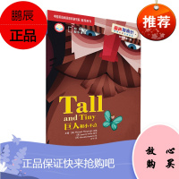 正版 丽声指南针英语名著分级读物初中版第一级:巨人和小不点 丽声指南针英语名著分级读物 英文读物