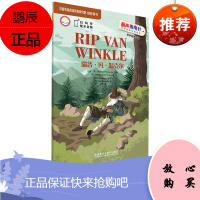 正版 丽声指南针英语名著分级读物初中版第二级 瑞普·凡·温克尔 丽声指南针英语名著分级读物 英文读