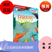 正版 丽声指南针英语名著分级读物初中版第二级 寓言故事 丽声指南针英语名著分级读物 英文读物 分级