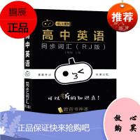 21*瓜二*高中英语同步词汇