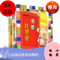 噼里啪啦系列共7册我要拉巴巴+我去洗澡+你好+草莓点心+车来了+我喜欢游泳+我去刷牙