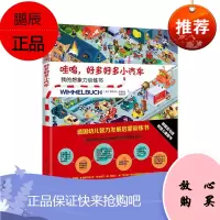 哇呜 好多好多小汽车