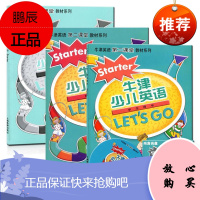 牛津少儿英语let's go 预备级