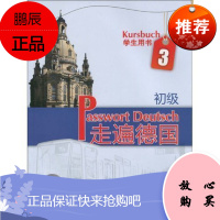 走遍德国学生用书初级 3 B1