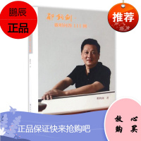 郁钧剑歌唱问答111例