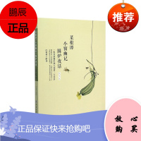 菜根谭小窗幽记围炉夜话精华版
