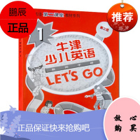 牛津少儿英语 Lets Go 1 教师手册