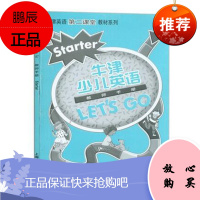 牛津少儿英语 Lets Go Starter 教师手册