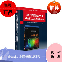 数字图像处理的MATLAB实现第二版