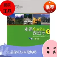 走遍西班牙 练习册 3