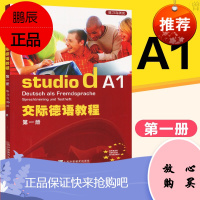40交际德语教程A1练习与测试 1