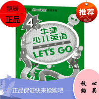 牛津少儿英语 Lets Go 4 教师手册