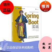 Spring Boot实战