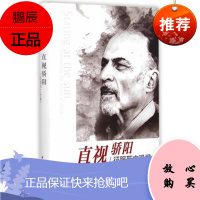 直视骄阳 征服死亡恐惧