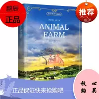 动物庄园全英文版