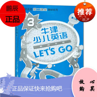 牛津少儿英语 Lets Go 3 教师手册