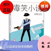 毒笑小说2015版