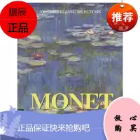 世界大师经典作品精选100例 克劳德 莫奈