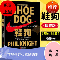 鞋狗 耐克创始人菲尔奈特亲笔自传