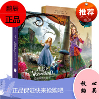 迪士尼大电影双语阅读爱丽丝梦游仙境1+2