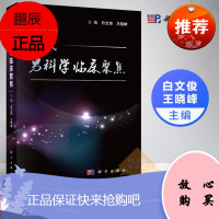 现代男科临床聚焦