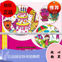 少儿美术创意课堂教学丛书 水彩笔教程