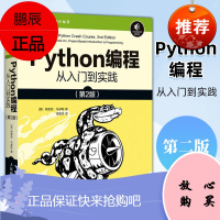 Python编程 从入门到实践