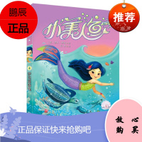 小美人鱼4梦见蓝海龟