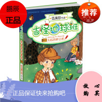 失踪的收音机