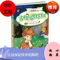 失踪的收音机