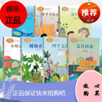 文具的家+四个太阳+树和喜鹊 +胖乎乎的小手+端午粽 +夏夜多美+小壁虎借尾巴一年级下册