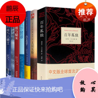 百年孤独+小王子+人间失格 +瓦尔登湖+月亮和六便士+傲慢与偏见+巴黎圣母院