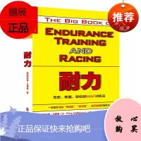 耐力无伤燃脂轻松的MAF训练法