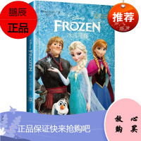迪士尼大电影双语阅读冰雪奇缘