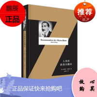 人类的群星闪耀时