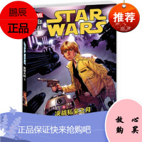 星球大战2决战私枭之月