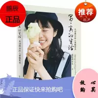 写真的生活 生动鲜活的人像摄影术全彩