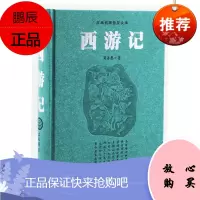 西游记豪华版