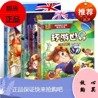 熊熊乐园环游世界-巴西+新西兰+英国