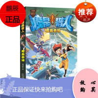 魔晶猎人5 魔晶奇缘