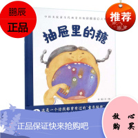 海豚绘本花园抽屉里的糖