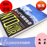 进入空气稀薄地带登山者的圣经珍藏版