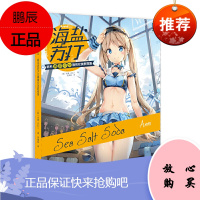 正版 海盐苏打:韩系清甜少女画师安美教程集 美少女插画教程书 明暗阴影绘制方法及构思SAI优动漫