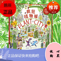 疯狂植物城 蒲公英系列儿童文学书系