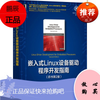 正版 嵌入式Linux设备驱动程序开发指南 原书第2版 程序设计 Linux操作系统 机械工业出版